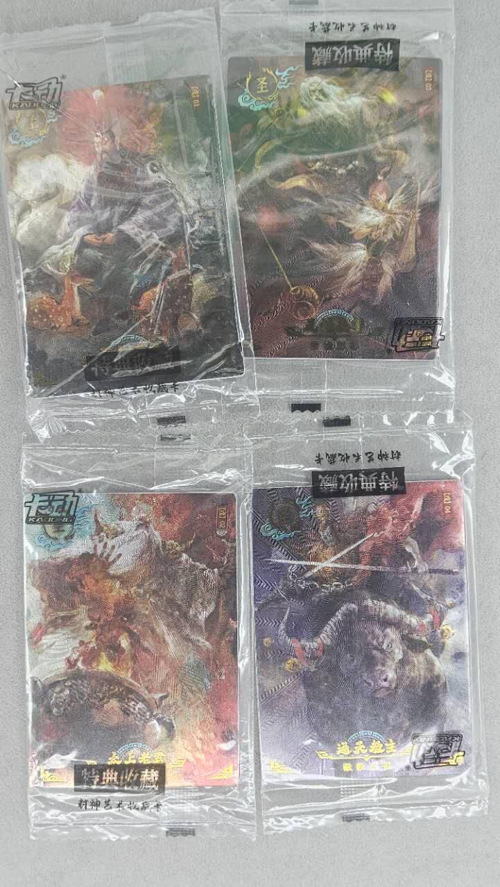 龙虎卡牌第五十场 （无佣金，满120包邮，欢迎送拍，摩点开车） 【原膜】粗闪4张 卡动 午夜猴子-封神·圣人一套（鸿钧老祖 元始天尊 通天教主 太上老君）