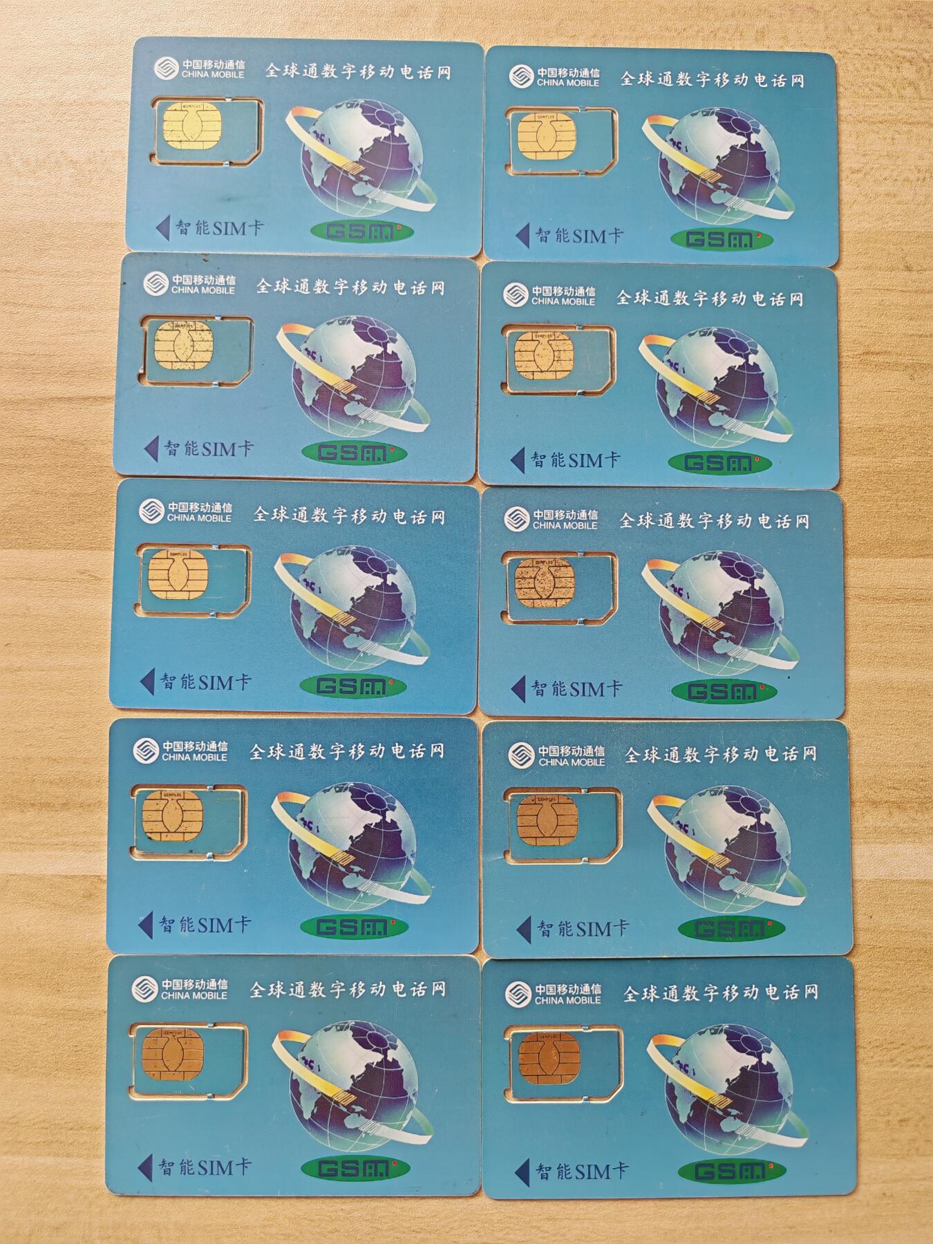 《麦麦卡卡世界》第02期拍卖2025年8月17日晚19：10时延时截拍 福建移动手机SIM卡 组芯 中国移动版