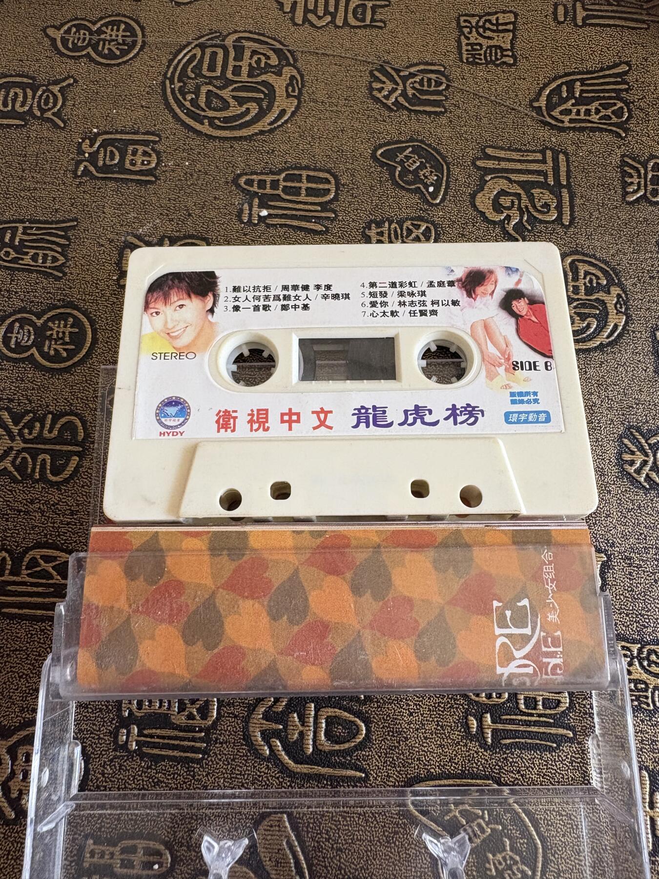 连环画旧磁带 旧磁带