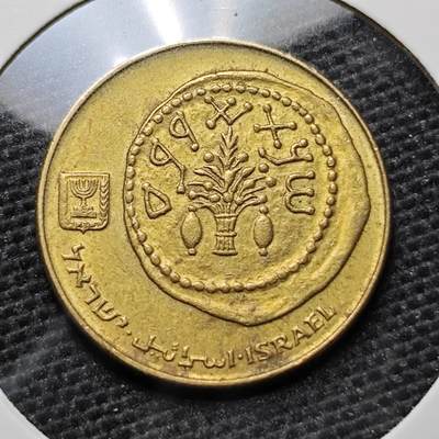KK钱币收藏小铺 第320期 2月预留时间 周末发货 - 以色列铜币 