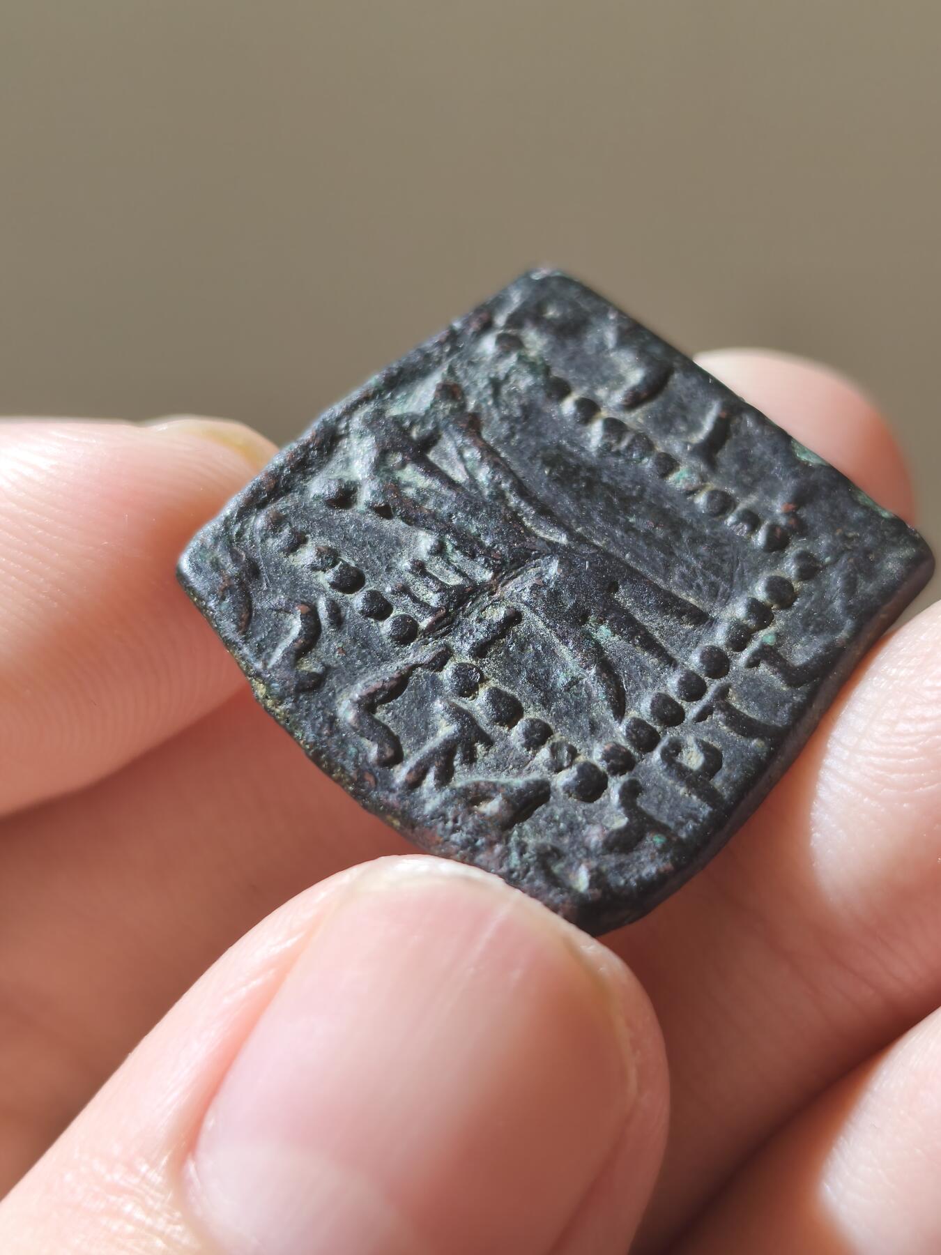 星盘世界钱币八月十六日古典币精品专场，本场全部老孙严选精品 精品！印度希腊阿波罗多托斯二世四查科铜币，BC110-80。品相非常漂亮，很大的方形铜币，黑漆古包浆图案和铭文都清晰