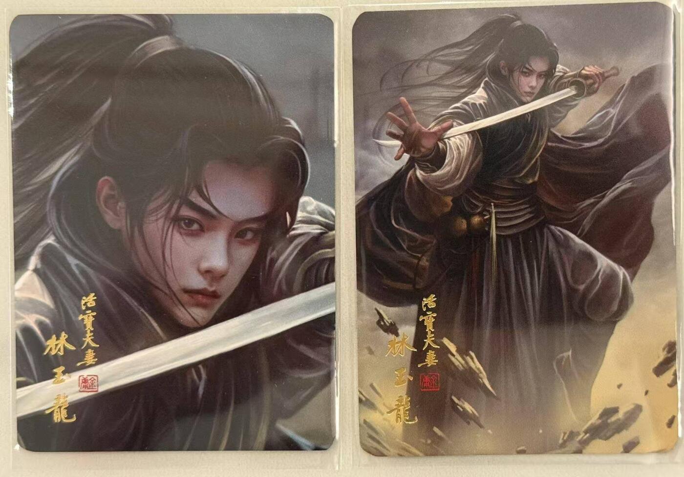 龙虎卡牌第五十场 （无佣金，满120包邮，欢迎送拍，摩点开车） 普卡2张 阿毛 - 寻梦武侠 鸳鸯刀 林玉龙
