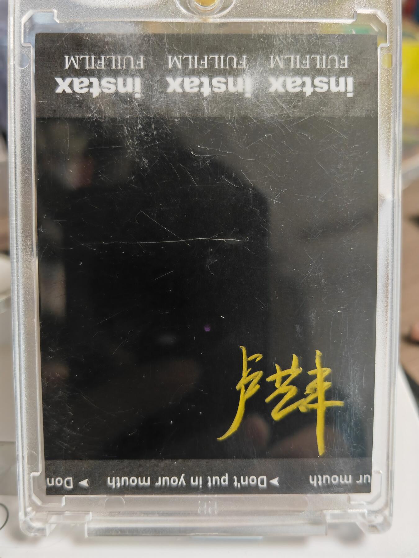 阳大大卡牌拍卖第66期（持续收拍品，周五晚上九点截拍，进群福利早知道）