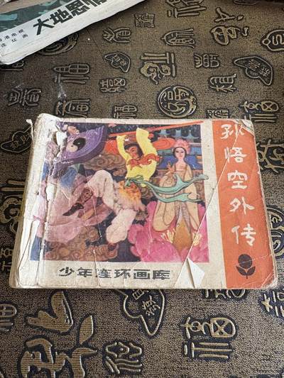连环画，旧磁带手机实拍 - 孙悟空外传
