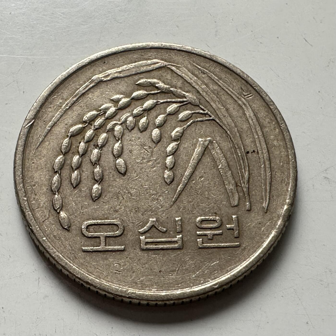 🌹外币初藏🌹🐯2025年第87场 周二无佣金特价场 韩国1984年¥50