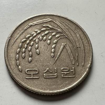 🌹外币初藏🌹🐯2025年第87场 周二无佣金特价场 - 韩国1984年¥50