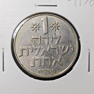 KK钱币收藏小铺 第321期 2月预留时间 周末发货 -  以色列