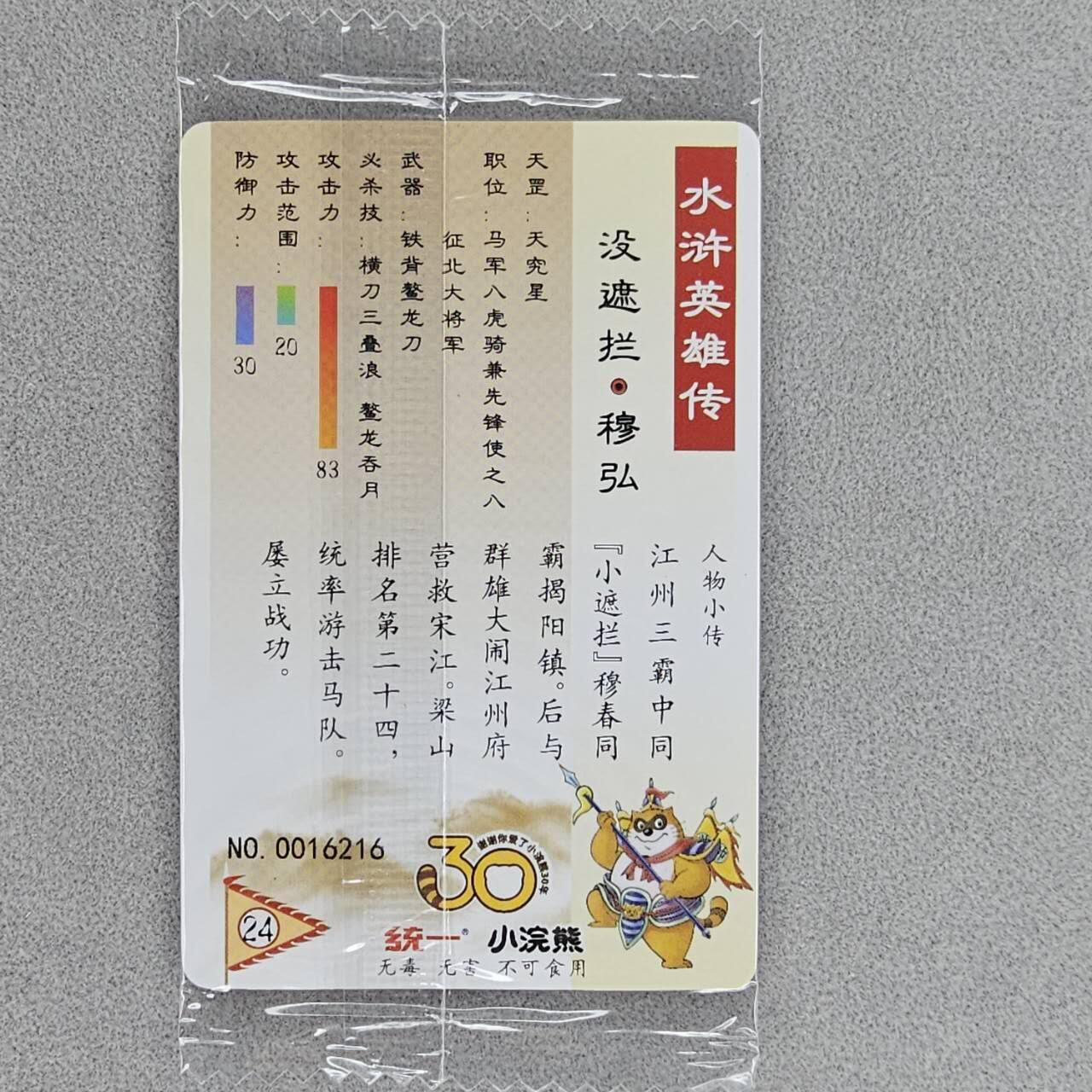 龙虎卡牌第五十场 （无佣金，满120包邮，欢迎送拍，摩点开车）