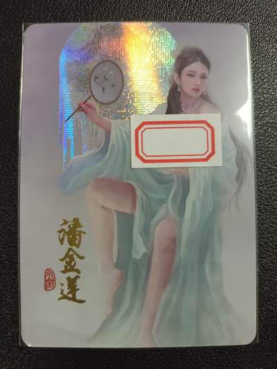 天玑星卡拍第113期《8.14周四截拍》持续收拍收评中 满赠卡需备注 - 阿毛玩卡 特藏卡 寻梦江湖 潘金莲 纱布闪