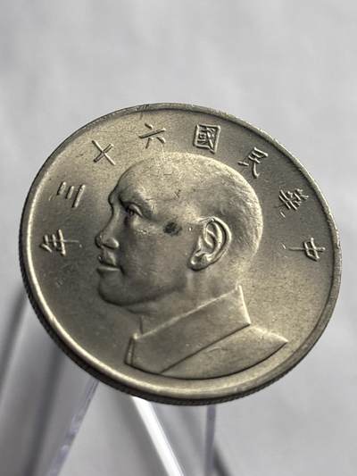 文馨钱币收藏第 266 场 - 好品中国台湾省蒋头 63 年大五元