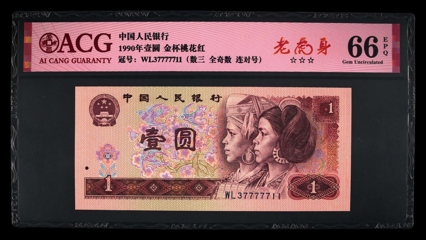 版币靓号
