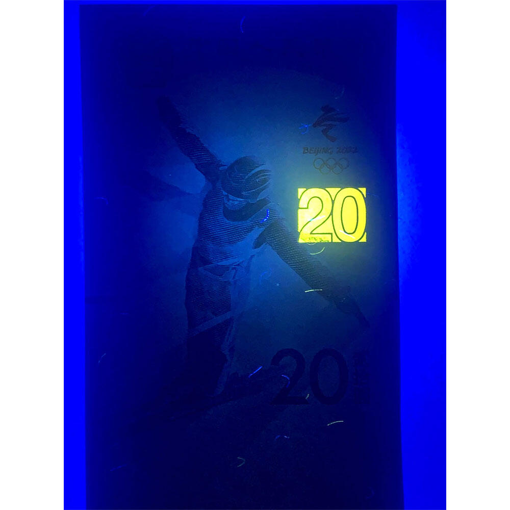 无47号码 两张价格 2022年冬奥会纪念钞 冰钞 雪钞 冰雪奥运钞 纪念钞收藏 纸币收藏 塑料钞收藏
