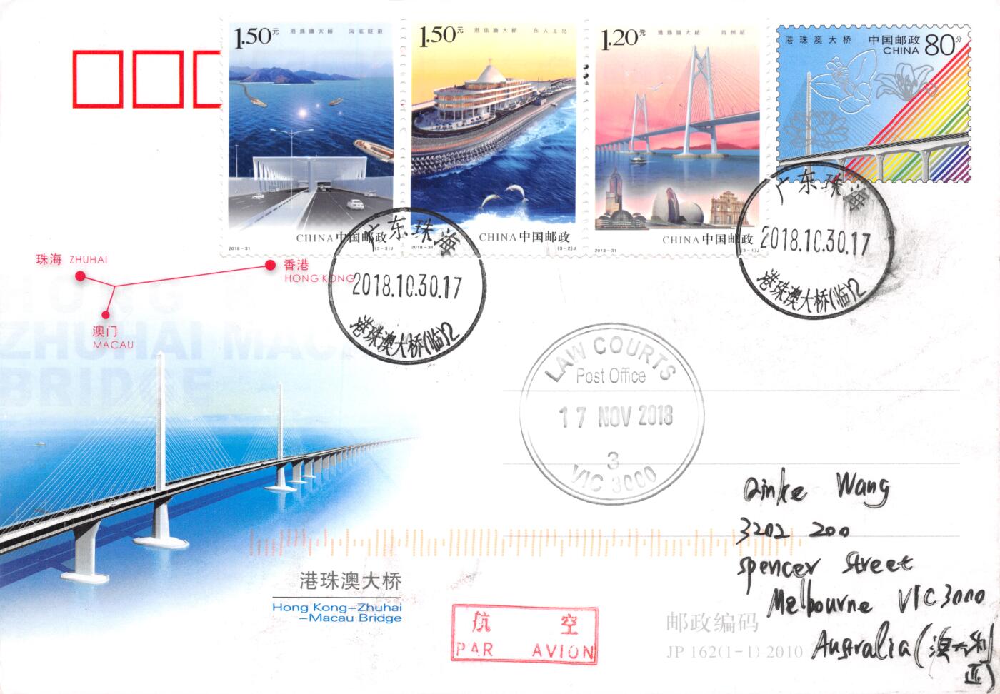 8月14日（周四）20:00中国邮政封片专场