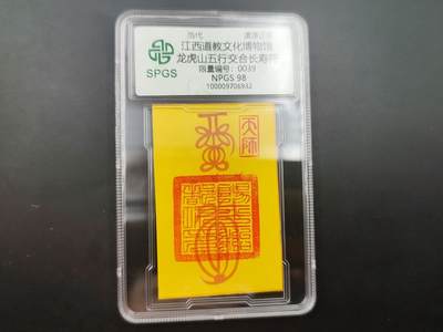 8月 散币符卡主题专场 - 众诚评级 长寿符卡 初始号段 39