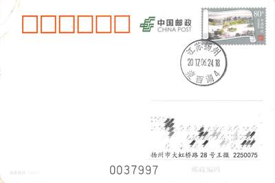 8月14日（周四）20:00中国邮政封片专场 - 2017中国大陆PP诗画扬州 原地首日平寄国内 王微作品