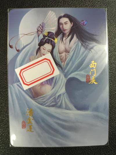 天玑星卡拍第113期《8.14周四截拍》持续收拍收评中 满赠卡需备注 - 阿毛玩卡 特藏卡 寻梦江湖 潘金莲 西门庆 纱布闪