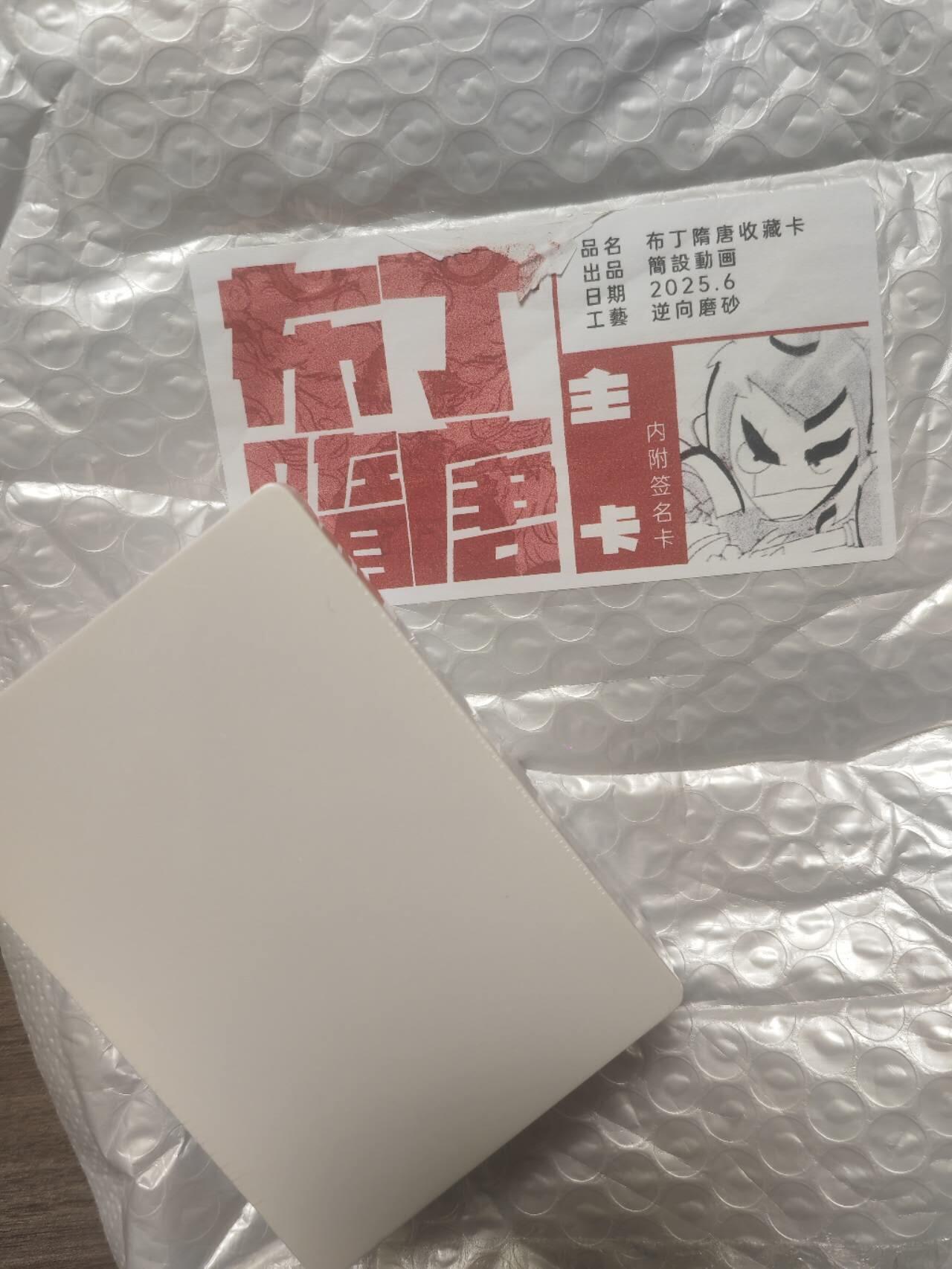 阳大大卡牌拍卖第66期（持续收拍品，周五晚上九点截拍，进群福利早知道）