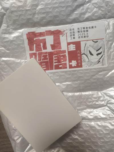 阳大大卡牌拍卖第66期（持续收拍品，周五晚上九点截拍，进群福利早知道） - 布丁隋唐 主卡收藏卡 逆向磨砂工艺