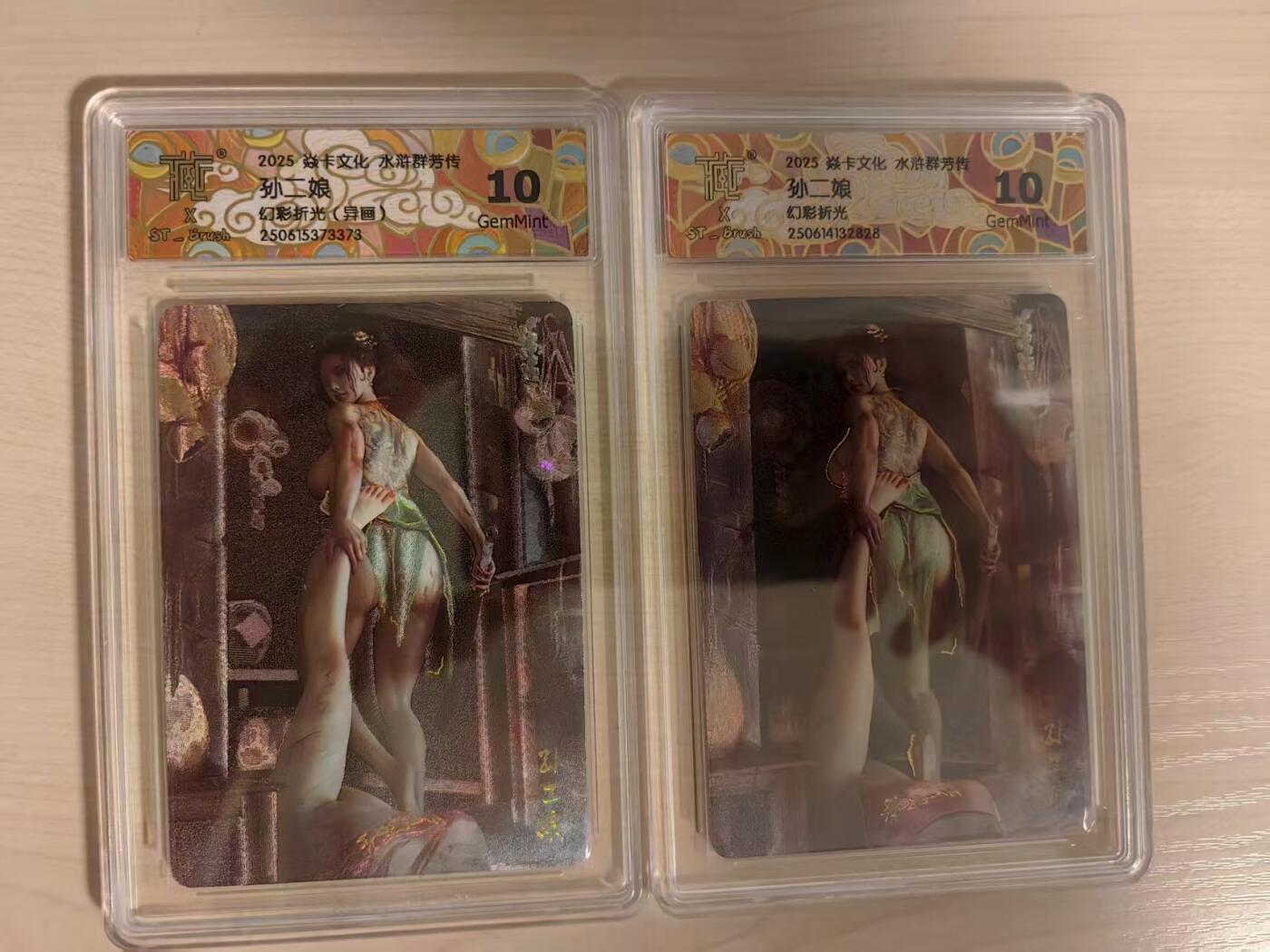 阳大大卡牌拍卖第66期（持续收拍品，周五晚上九点截拍，进群福利早知道）