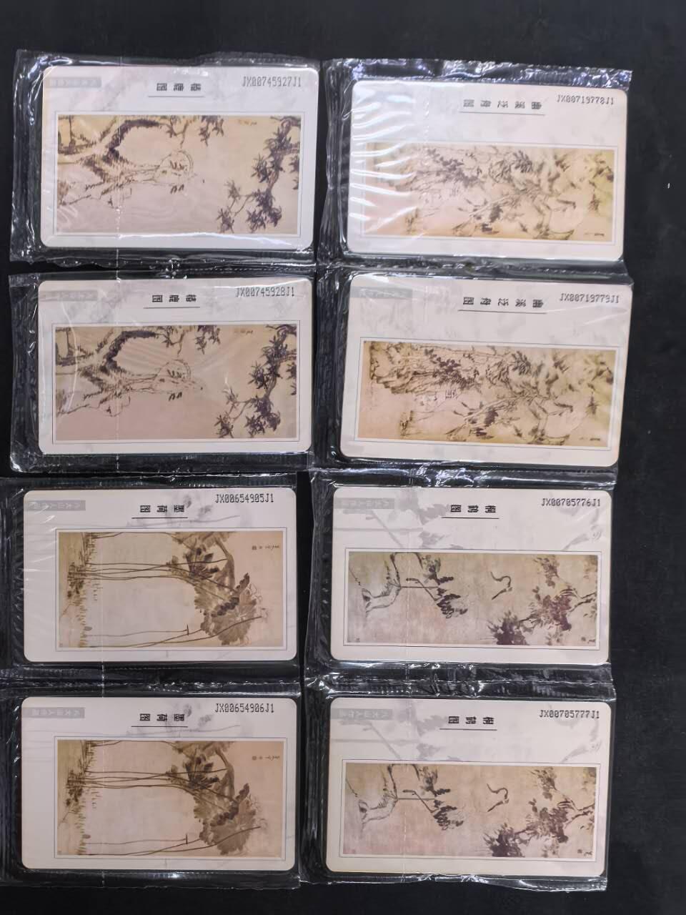 中国集卡电话磁卡专场拍卖(四十二) 八大山人IC卡JX版原封套新卡2套卡基轻微发黄
