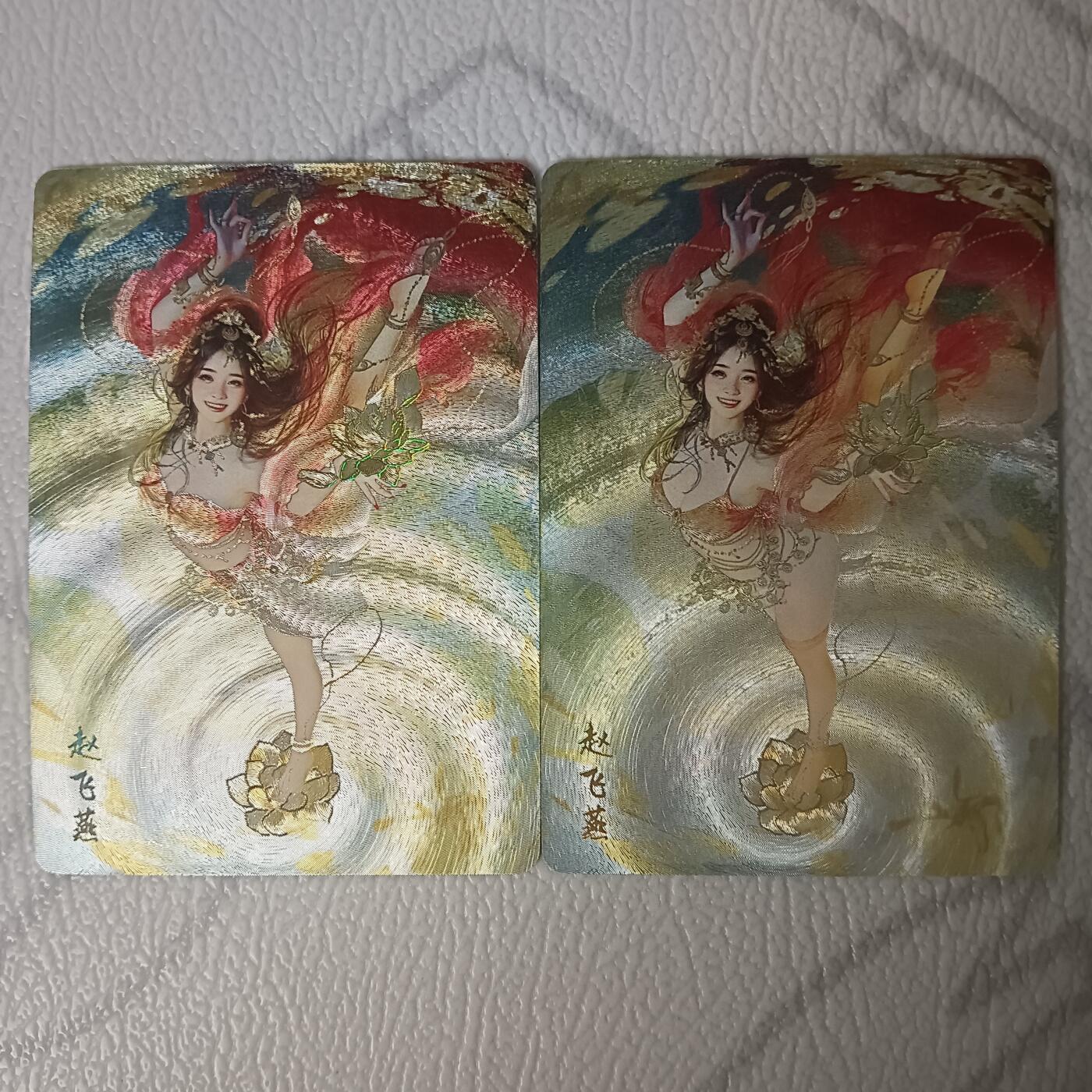 花开卡拍第35期（8月24号周日截拍，品控勿拍!!!拍品不寄存，运费5元，自制卡难免瑕疵，可能存在轻微撞角爆边等出厂瑕疵，品控介意勿拍！） 燎原 刷子人间传 赵飞燕双服饰 幻彩粗闪