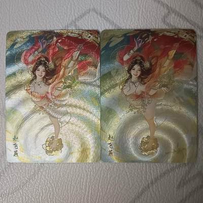 花开卡拍第34期（8月17号周日截拍，品控勿拍!!!拍品不寄存，运费5元，自制卡难免瑕疵，可能存在轻微撞角爆边等出厂瑕疵，品控介意勿拍！） - 燎原 刷子人间传 赵飞燕双服饰 幻彩粗闪