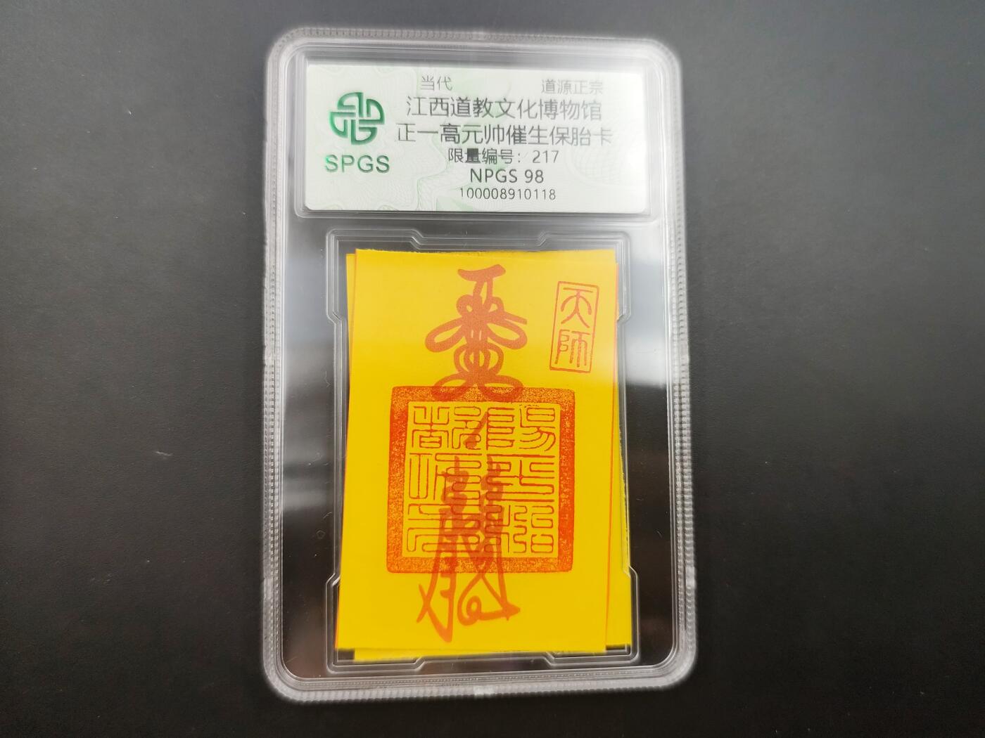 8月 散币符卡主题专场