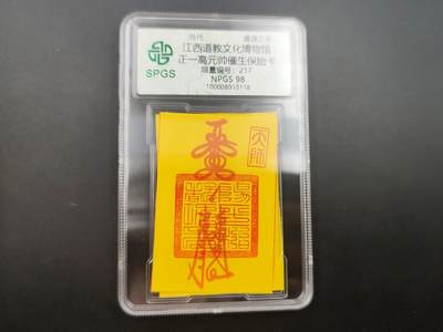 8月 散币符卡主题专场 - 众诚评级 催生保胎卡 217号