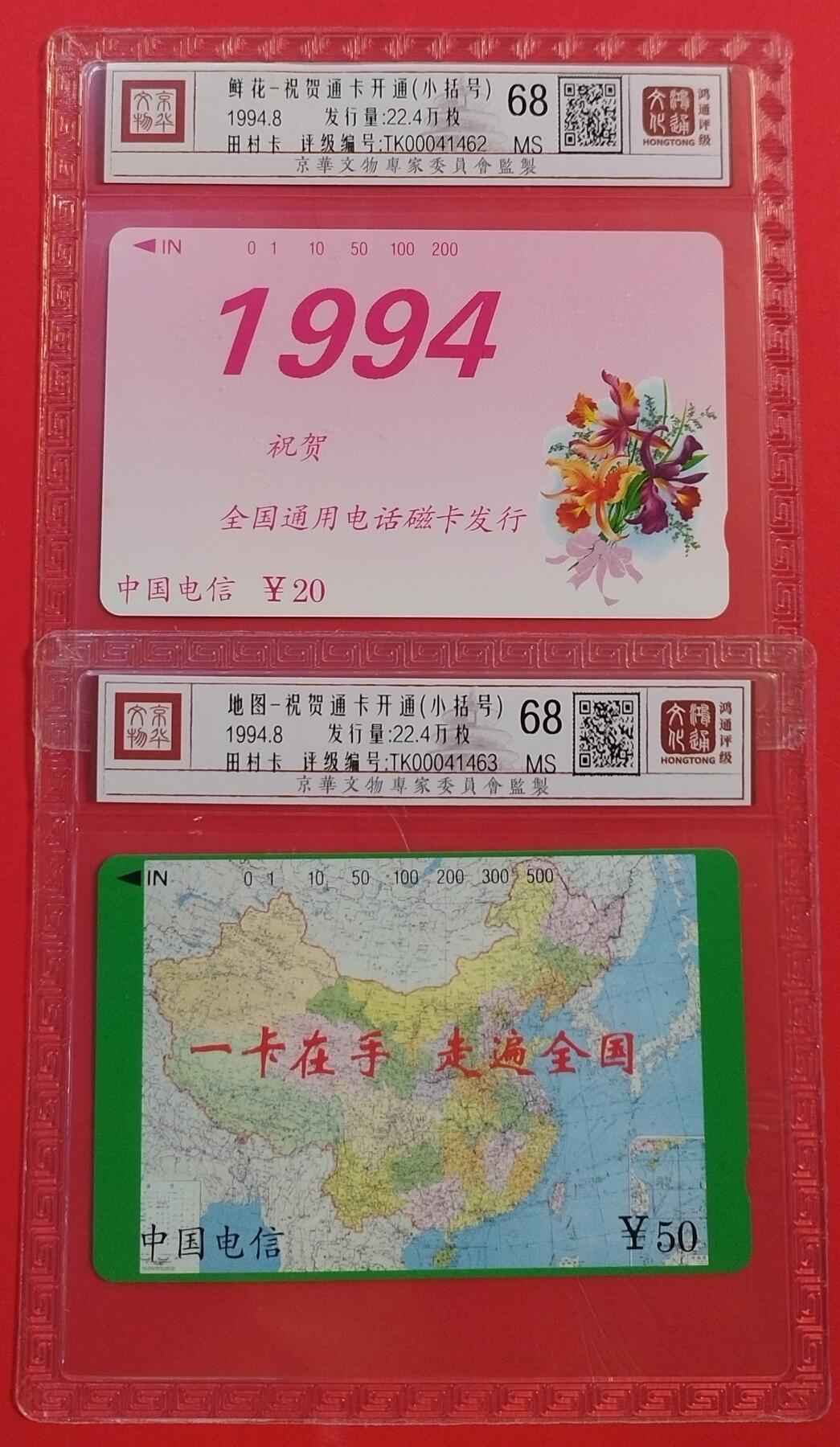 《鸿通俱乐部》拍卖第50期 8月13日21：00延时节拍
