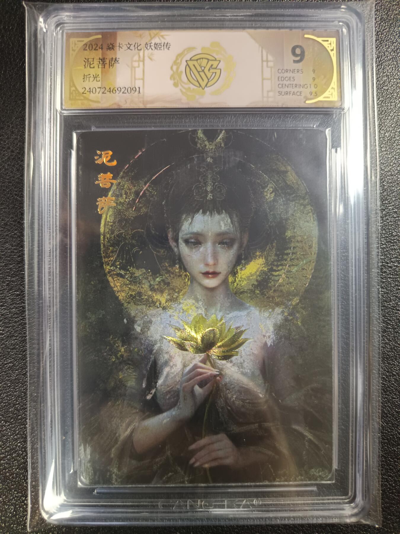 天玑星卡拍第113期《8.14周四截拍》持续收拍收评中 满赠卡需备注 焱卡文化 妖姬传 泥菩萨 折光 CCG9
