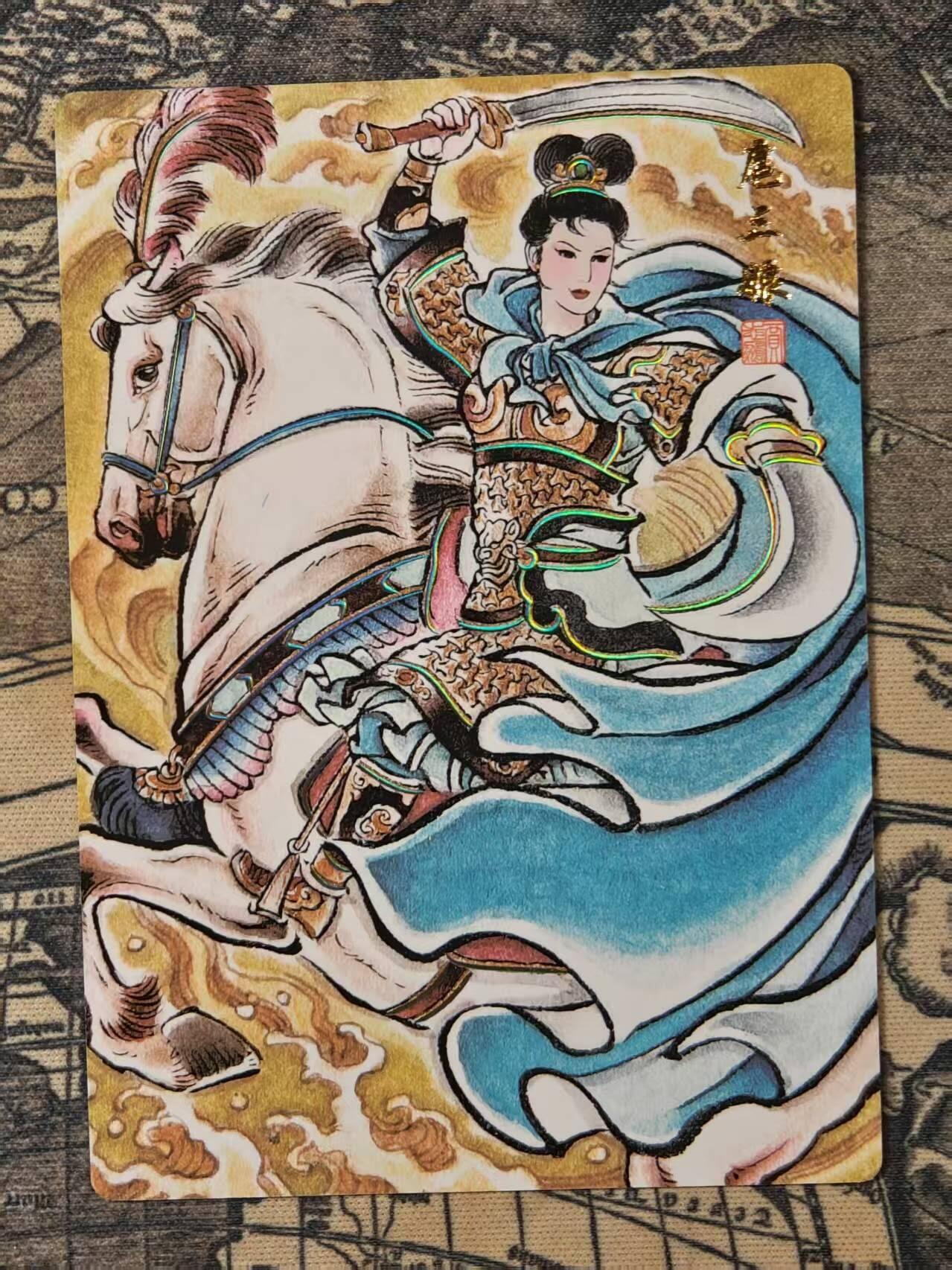 龙虎卡牌第五十场 （无佣金，满120包邮，欢迎送拍，摩点开车） 冷烫普卡 贾志鹏-扈三娘
