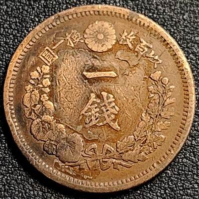 泉币菌-第81场-精品福利场 极美 爆龙鳞 日本明治九年（1876）龙洋一钱 大铜币 28mm