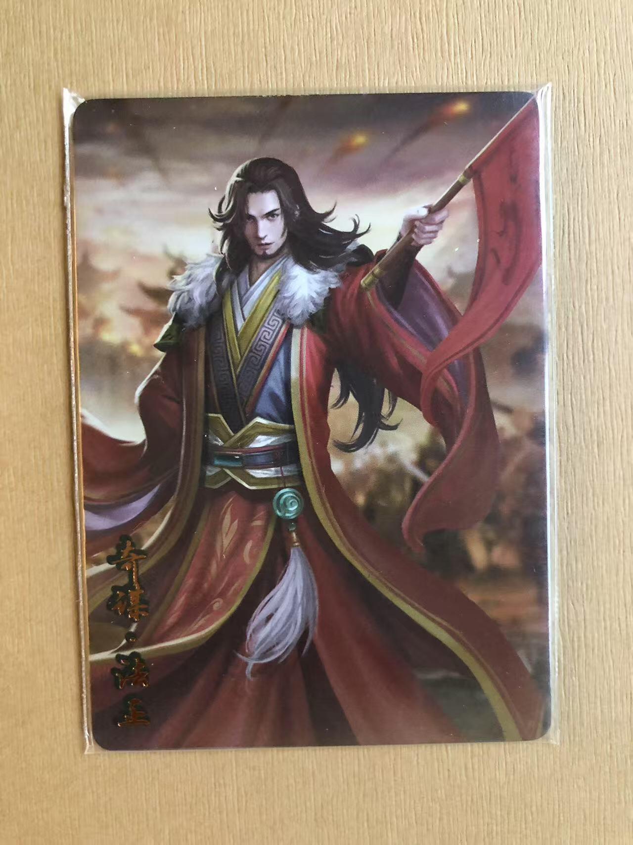 寸草不生拍卖 第五期  （8月14日结拍 无佣金 ） 趣卡社 限编 法正 091/199