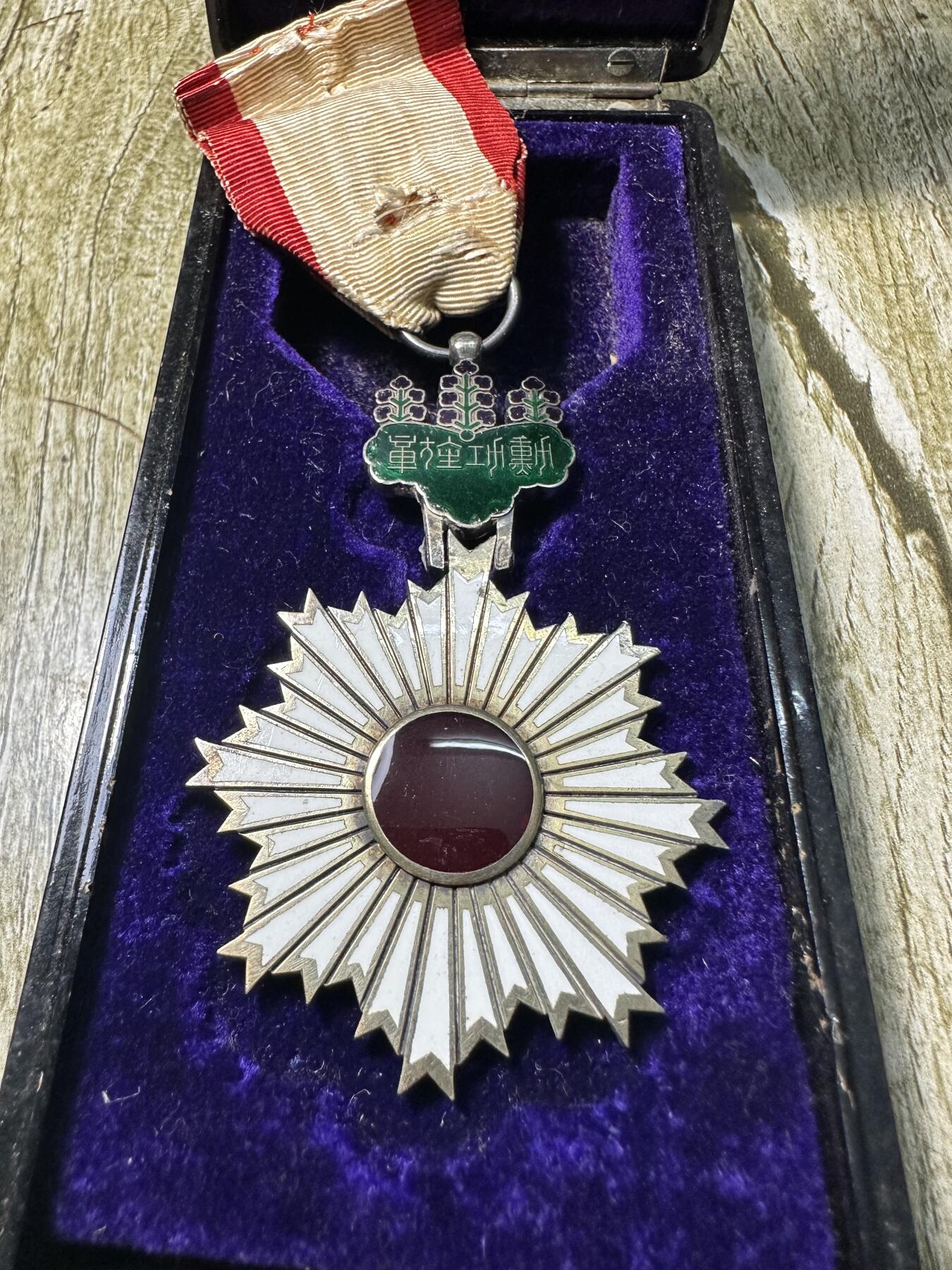 章，世界钱币 四等旭日小绶章，原盒，少见！绶带和盒子有瑕疵