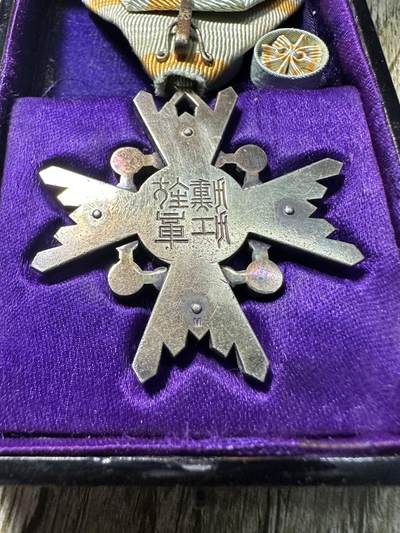 章，世界钱币 四等瑞宝章，白字盒，四排钉，银制带略