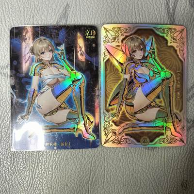 花开卡拍第34期（8月17号周日截拍，品控勿拍!!!拍品不寄存，运费5元，自制卡难免瑕疵，可能存在轻微撞角爆边等出厂瑕疵，品控介意勿拍！） - 京珞 联名卡 守护天使羞花 彩闪 2 张