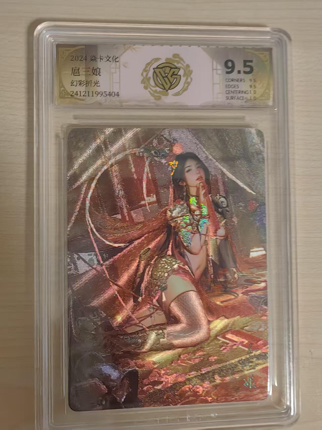 阳大大卡牌拍卖第66期（持续收拍品，周五晚上九点截拍，进群福利早知道）