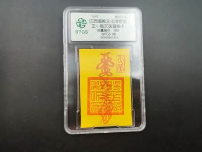 8月 散币符卡主题专场 - 众诚评级 张天一健康卡 号段380