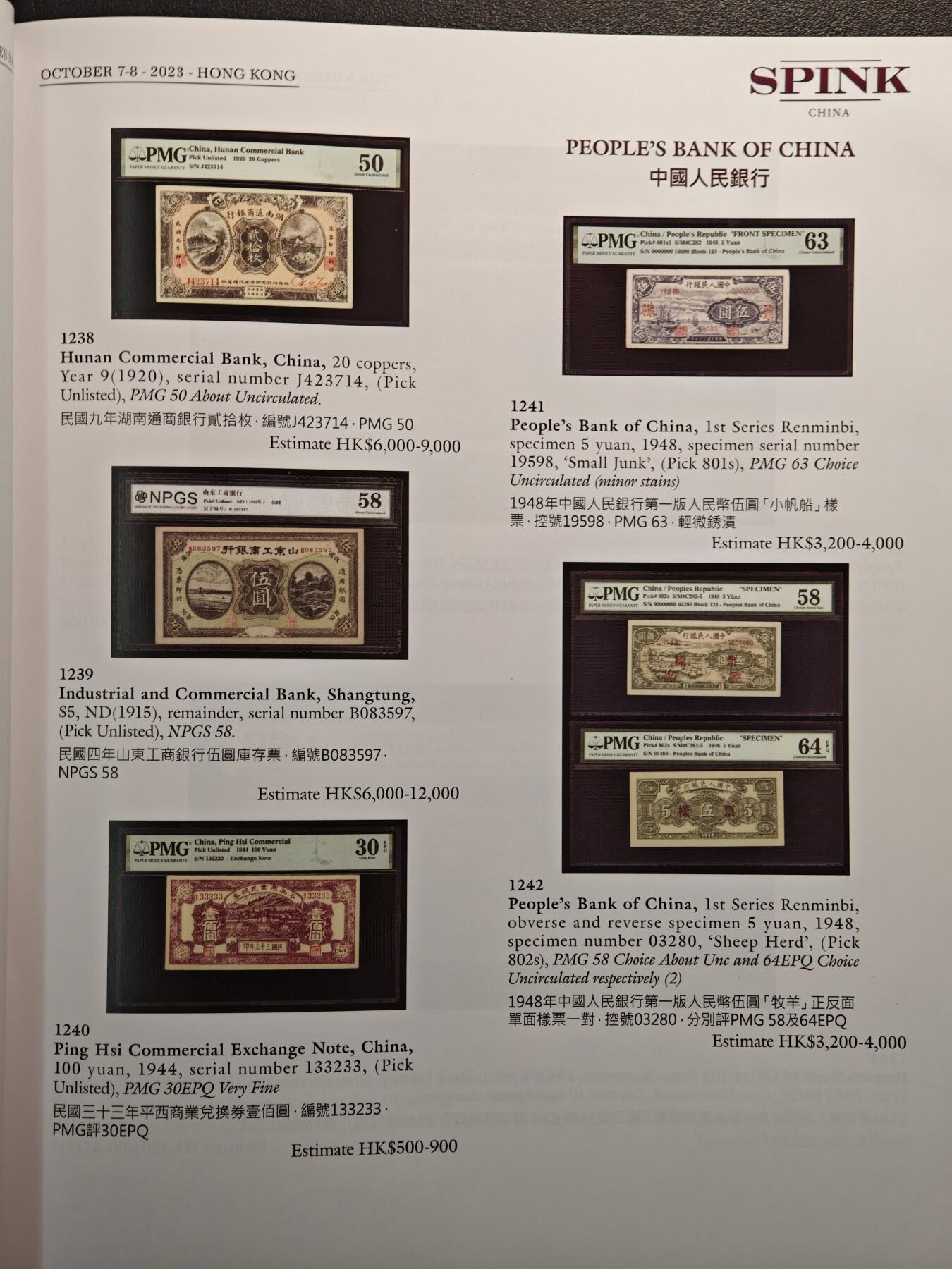【德藏】世界币章拍卖第141期（拍品征集中~欢迎藏友联系）