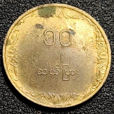 泉币菌-第81场-精品福利场 少见 稻米稻穗 1983年缅甸10分 黄铜币 20.45mm 3g