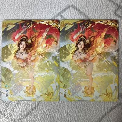 花开卡拍第34期（8月17号周日截拍，品控勿拍!!!拍品不寄存，运费5元，自制卡难免瑕疵，可能存在轻微撞角爆边等出厂瑕疵，品控介意勿拍！） - 燎原 刷子人间传 赵飞燕双服饰 普卡