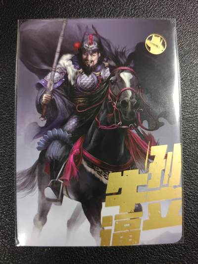 天玑星卡拍第113期《8.14周四截拍》持续收拍收评中 满赠卡需备注 - 阿毛玩卡 水浒传 孙立 普卡