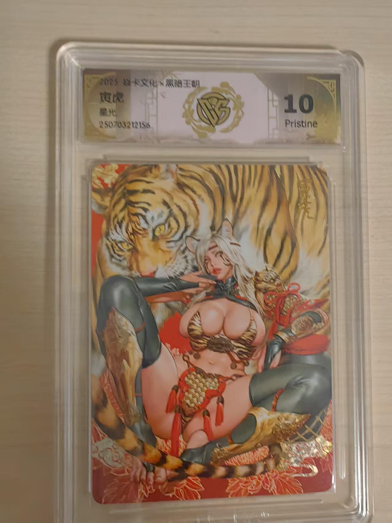 阳大大卡牌拍卖第66期（持续收拍品，周五晚上九点截拍，进群福利早知道）