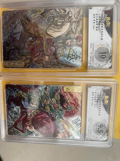 寸草不生拍卖 第五期  （8月14日结拍 无佣金 ） - 三国英雄志关公战秦琼 奉琼   关公 2张
