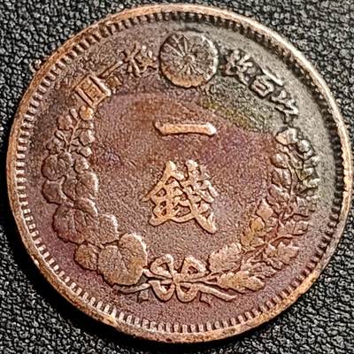 泉币菌-第81场-精品福利场 - 朱砂色传世包浆   日本明治七年（1874）龙洋一钱 大铜币 28mm