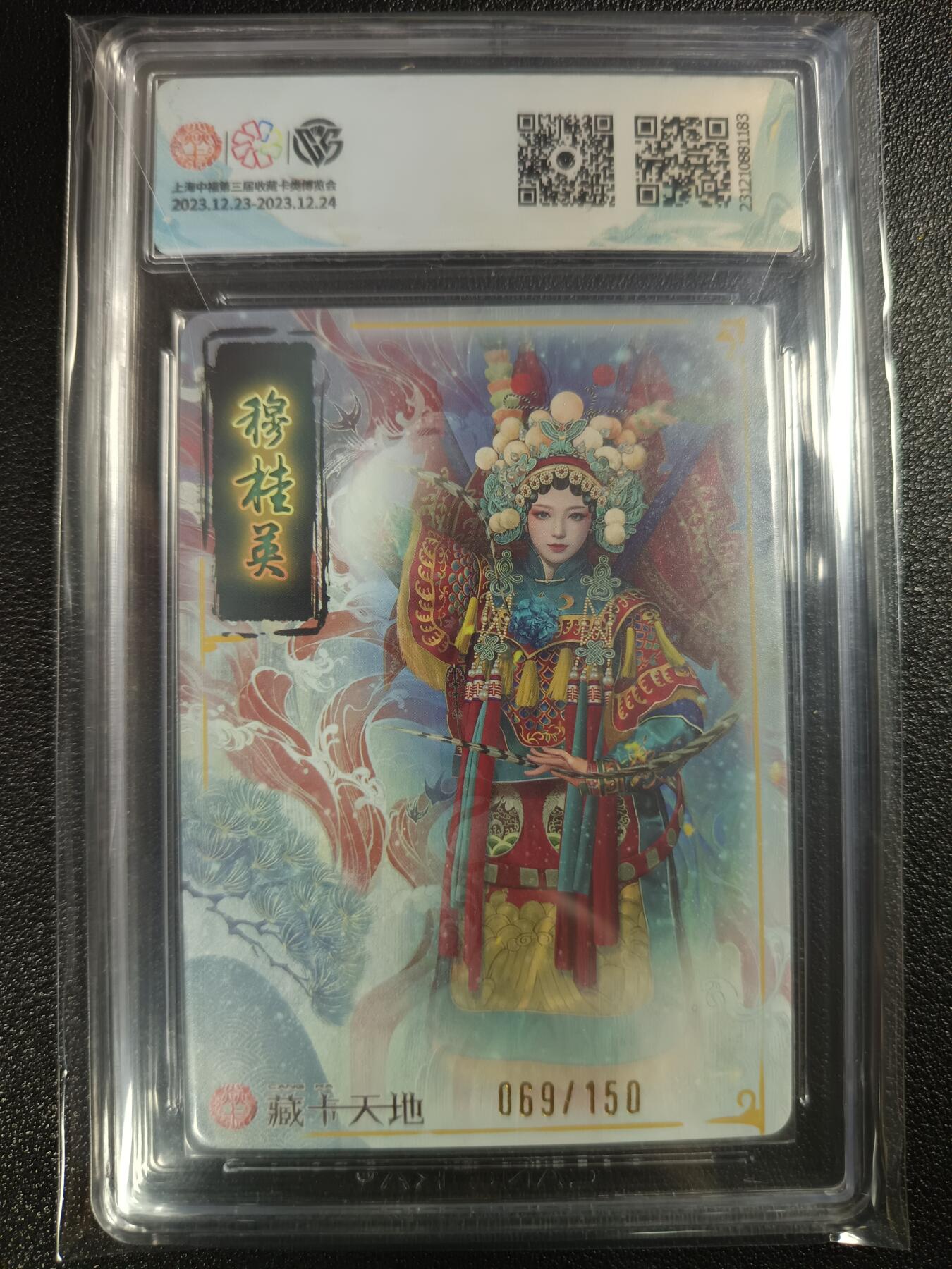 天玑星卡拍第113期《8.14周四截拍》持续收拍收评中 满赠卡需备注