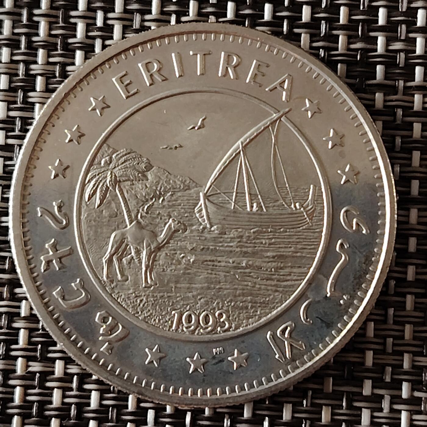 布加迪🐬～世界钱币(上海)🌾第 233 期 /  各国套币和散币 厄立特里亚🇪🇷 1993年 1元 独立日纪念币 首枚纪念币 较少见