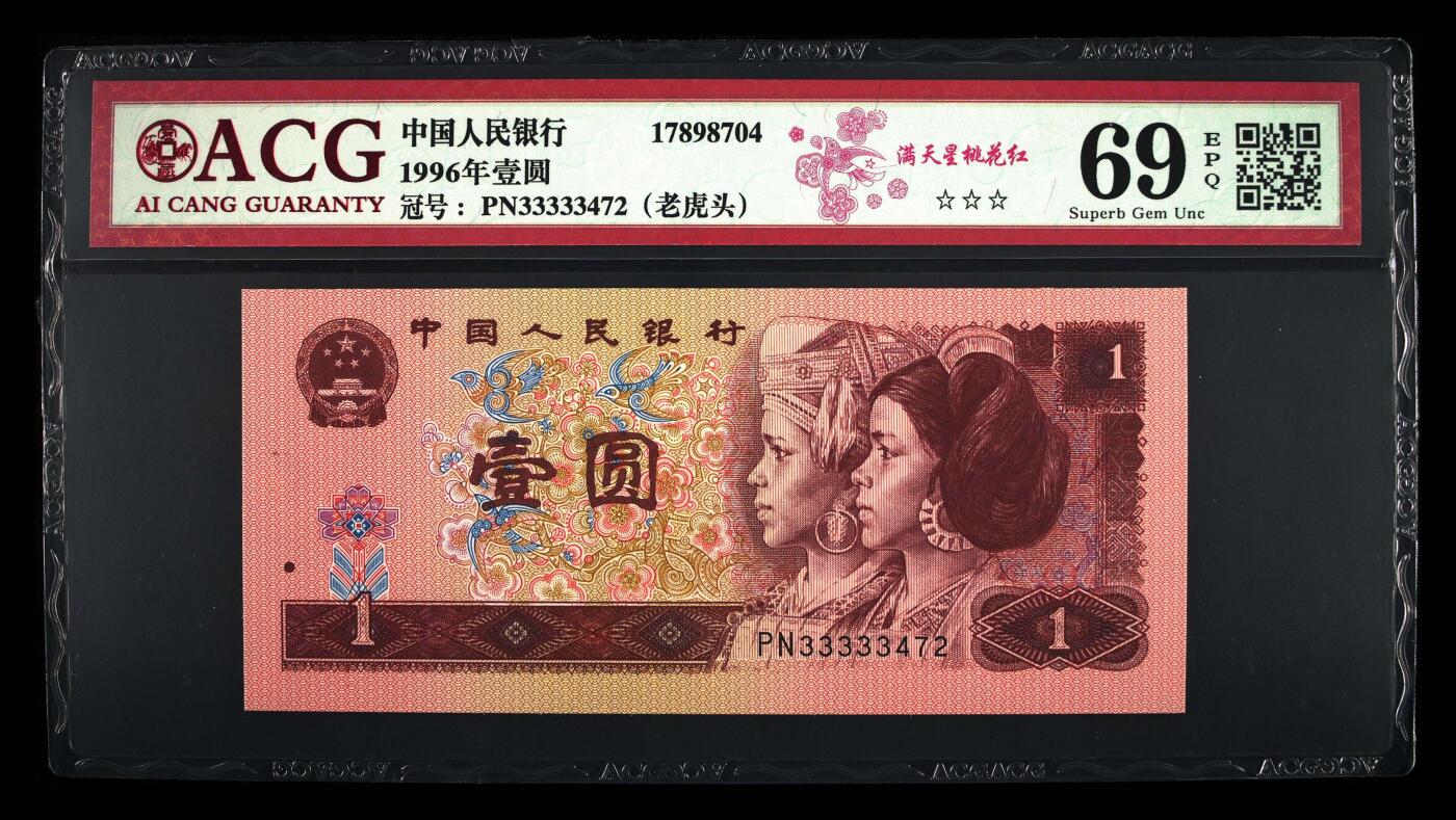 四版三版靓号专场