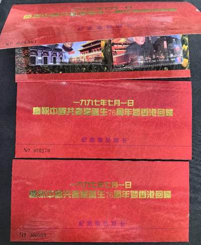 中国集卡电话磁卡专场拍卖(四十二) - 香港电话卡建党76周年香港回归3套每套2枚