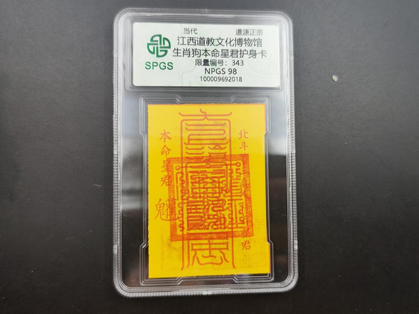 8月 散币符卡主题专场